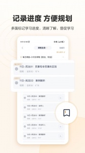 众合在线法考app