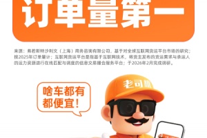 货拉拉手机app
