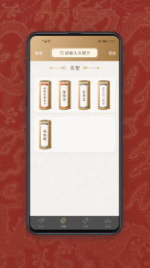 国学宝典app