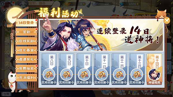 欢乐三国杀h5