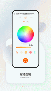 盈趣智能管家app