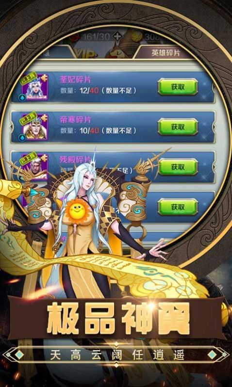 斗神之刃华为版