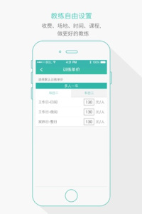 维尔驾服学员版app
