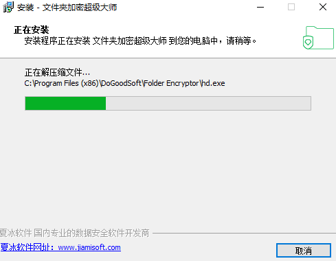 共享文件夹加密超级大师