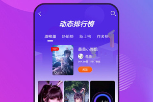 壁纸精灵app最新版