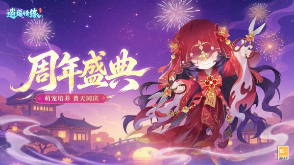 逍遥情缘官方正版