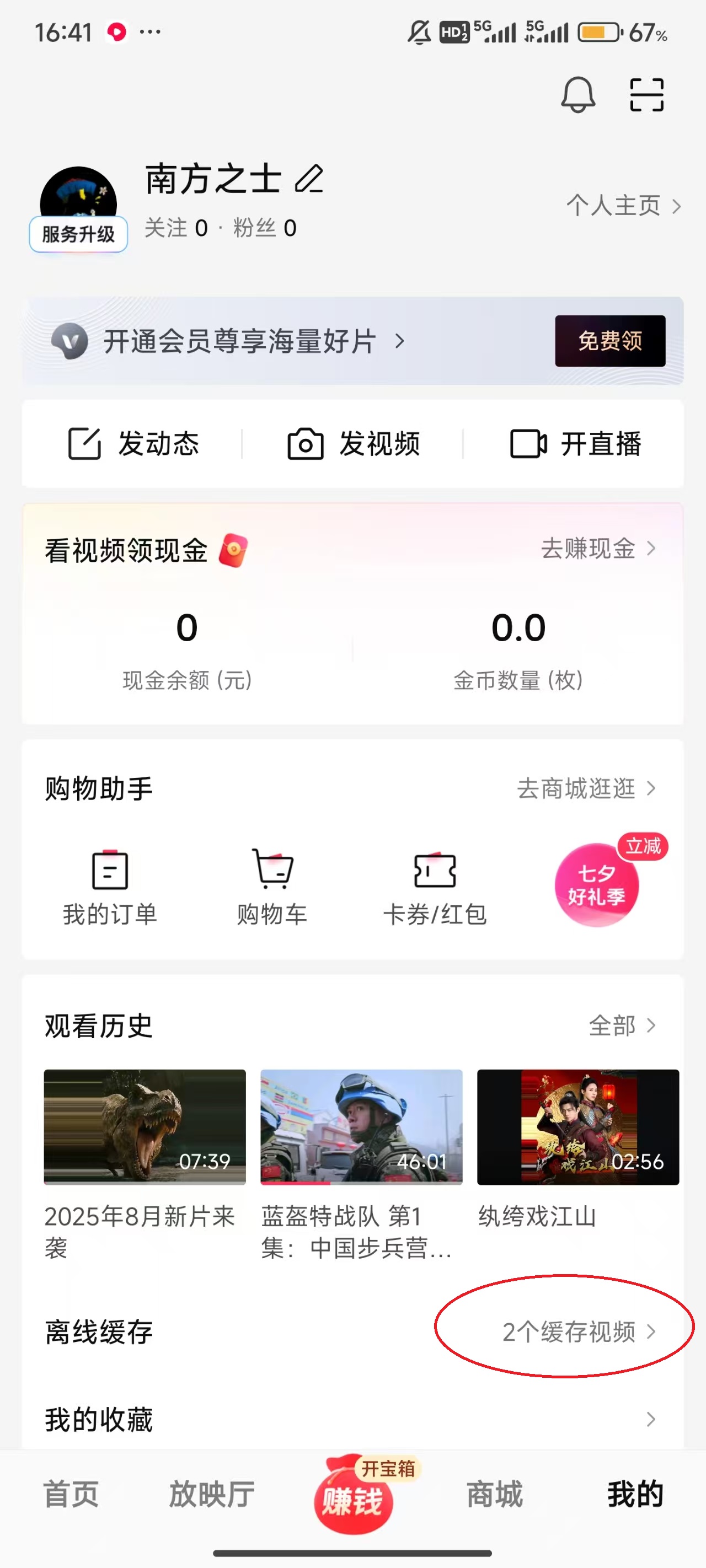 西瓜视频旧版
