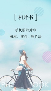相片书app