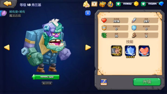 斗兽战棋国际服