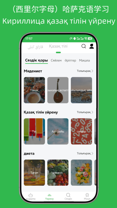 哈汉翻译通app