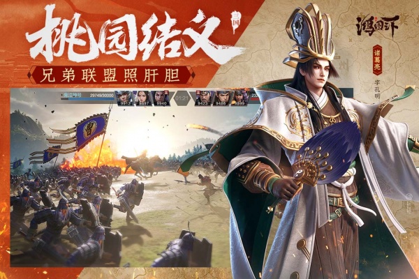 腾讯鸿图之下官方正版