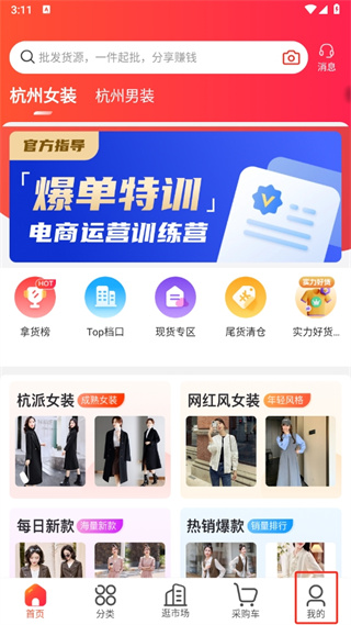 货捕头app