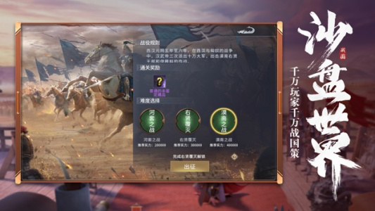 七雄纷争手游官方版