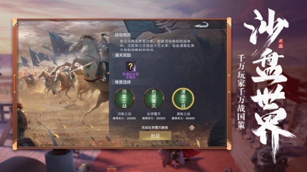 七雄纷争手游官方版