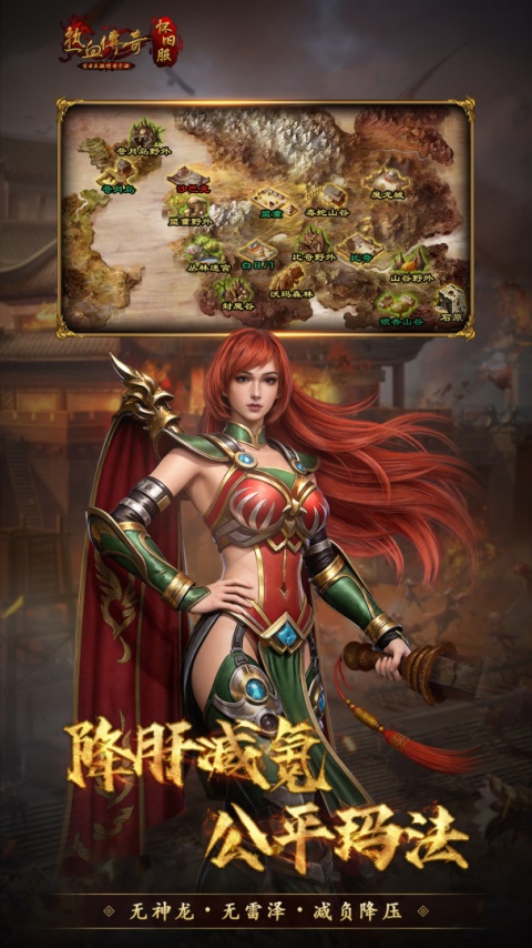 热血传奇官方版