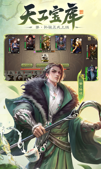 三国杀奶杀版