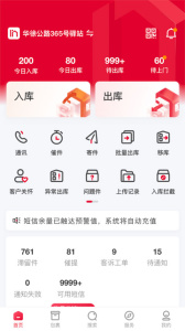 邻里掌柜(原来取)
