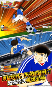 队长小翼最强十一人腾讯版