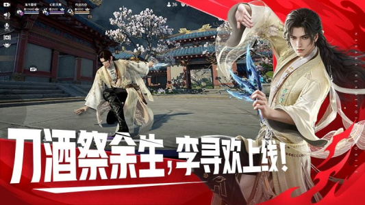 永劫无间手游官方正版