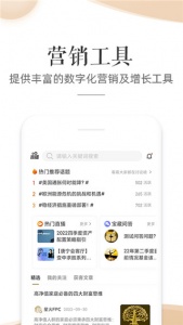星火理财师app
