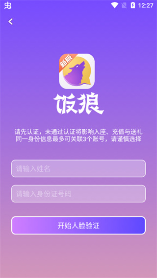 饭狼手游
