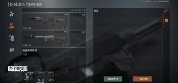 暗区突围轻量版