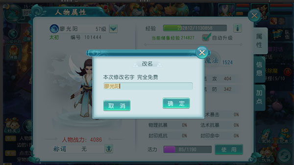 大话白蛇九游版