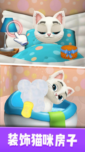 我的猫咪奥斯卡手游