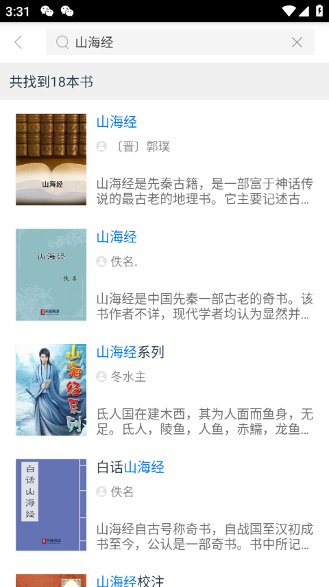 天翼阅读app