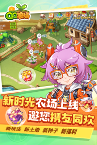QQ农场手游