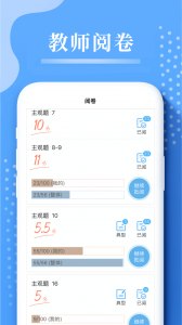 云阅卷app