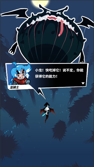 飞吧龙骑士国际服