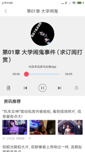 听书精灵app