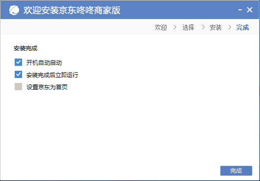京东咚咚商家版