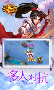 战西游（送神兽万充）