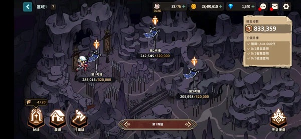 守望传说最新版