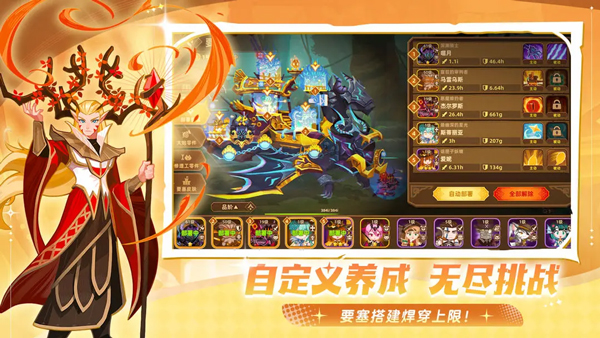 洛伊的移动要塞官方版