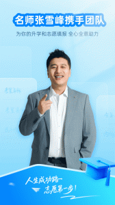 峰学蔚来官方版