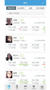 多多驾到管理版