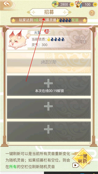 全民养灵兽游戏