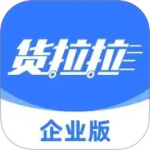 货拉拉企业版app