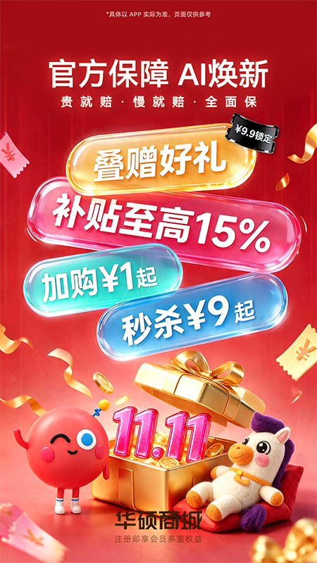 华硕商城app