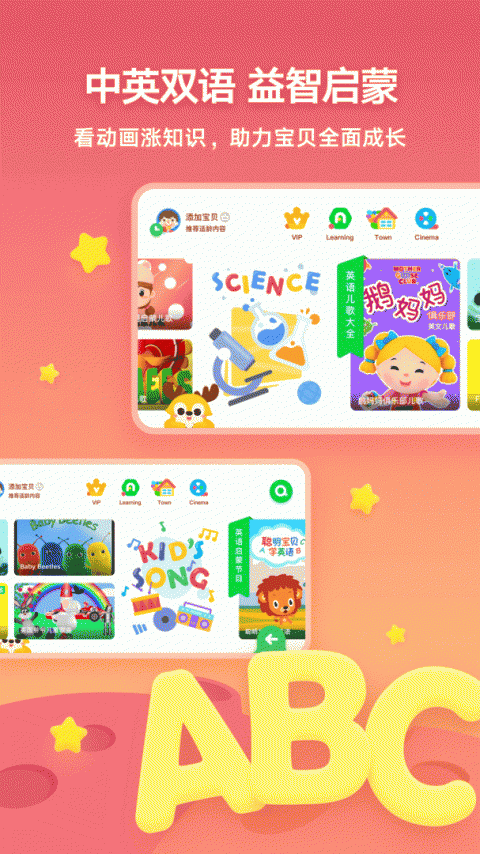 爱奇艺奇巴布无限制版