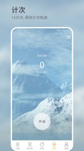 憨憨时间管理app