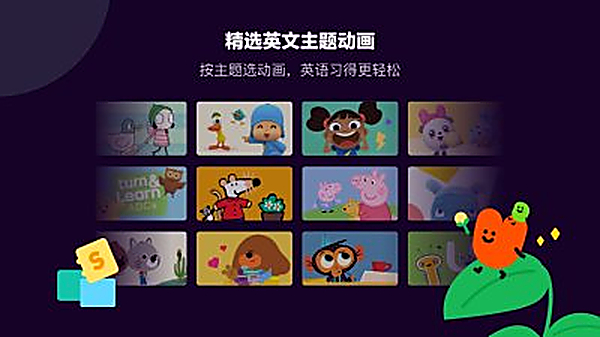小小优趣TV版