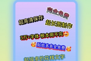 文字图片制作app