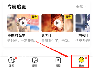 快看漫画官方版app