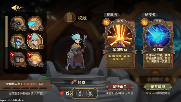 因狄斯的谎言中文版