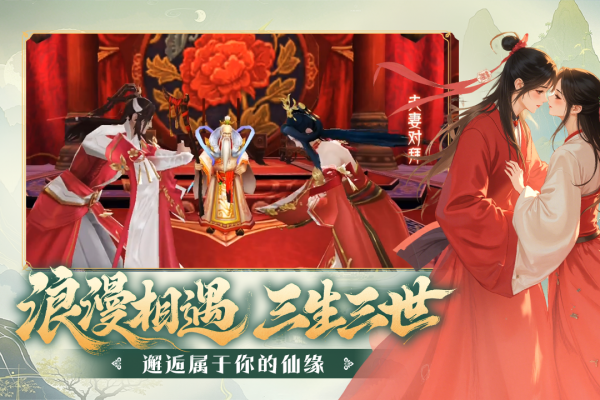 阴阳双剑九游版