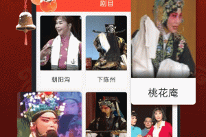 戏曲多多app